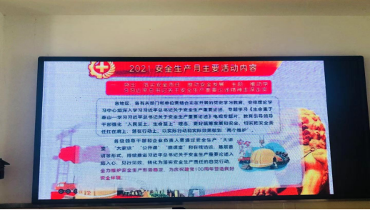 黑龙江省水利学校开展安全生产月活动770.png